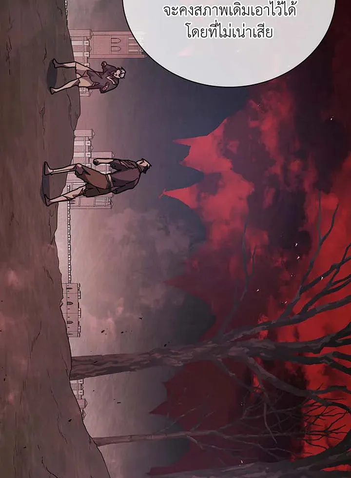 Necromancer Academy’s Genius Summoner Chapter 112 หน้า 44