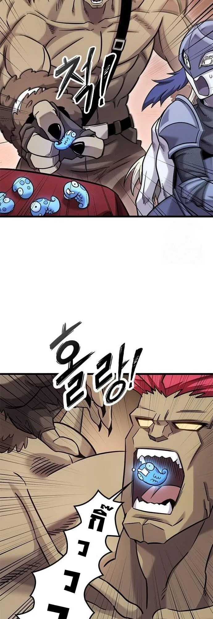 What a Bountiful Harvest, Demon Lord! ตอนที่ 25 หน้า 21