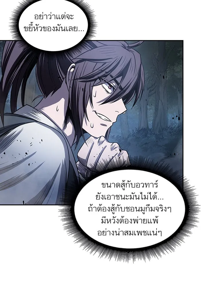Nano Machine Chapter 21 หน้า 85
