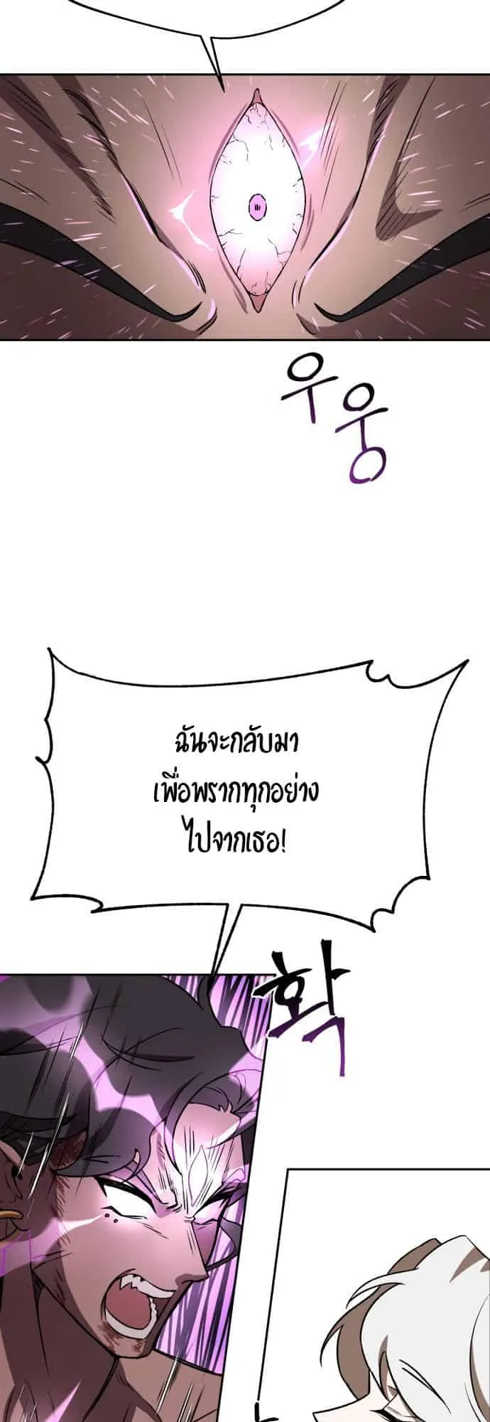 Charge! Yongma Chicken ตอนที่ 0 หน้า 10