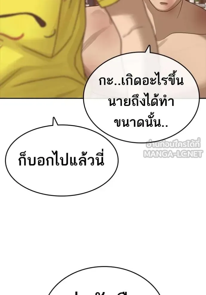 Loser Life 2 ตอนที่ 46 หน้า 69