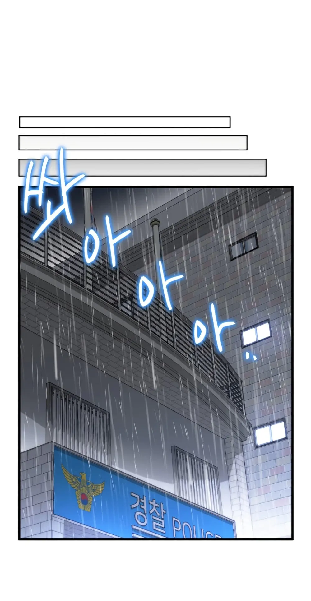 Ranker’s Return ตอนที่ 1 หน้า 83