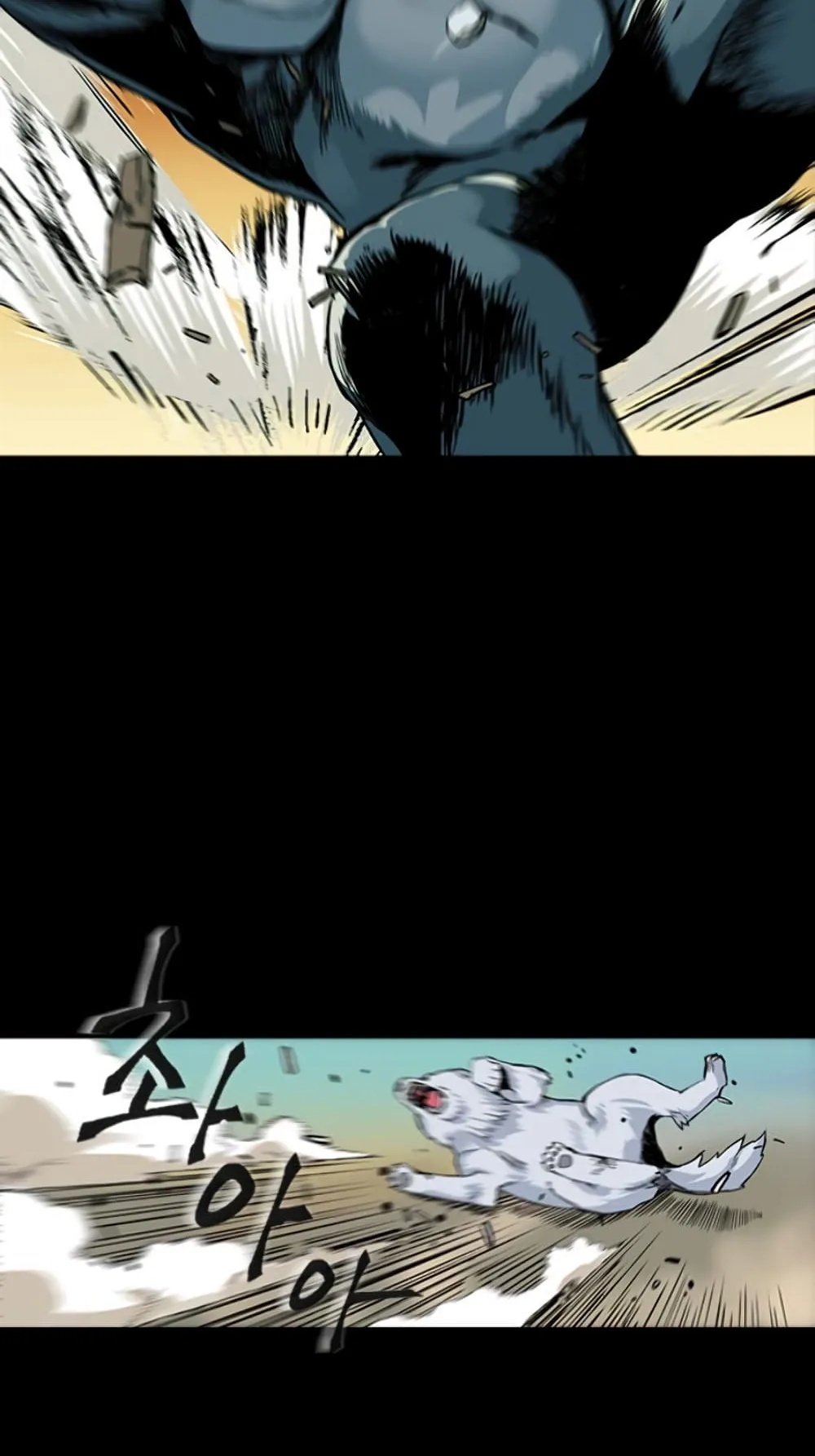 The Druid of Seoul Station ตอนที่ 2 หน้า 74