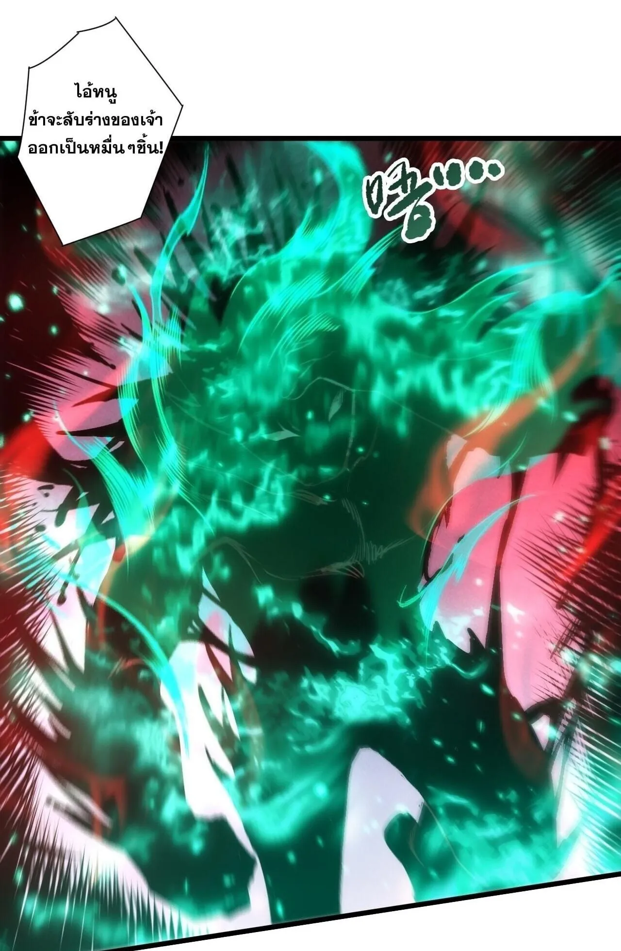 Disastrous Necromancer ตอนที่ 287 หน้า 18