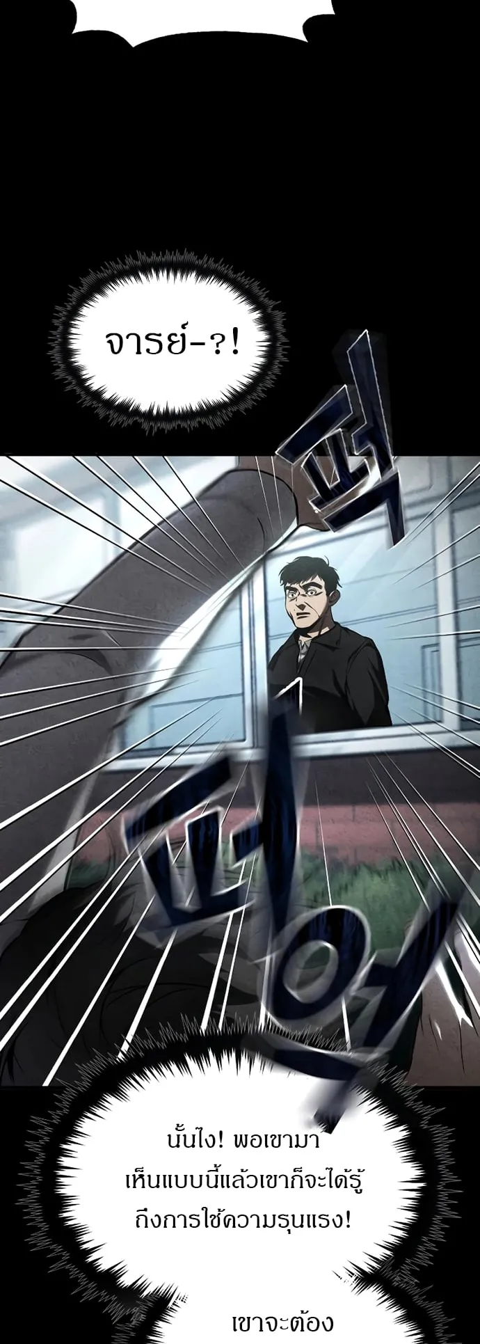 Devil Returns To School Days ตอนที่ 4 หน้า 14