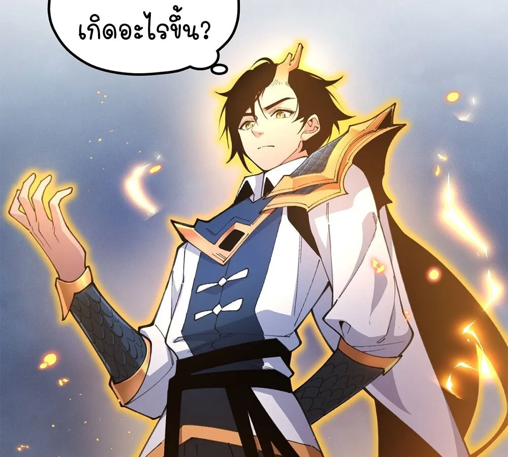 Goddess Evolution ตอนที่ 1 หน้า 186