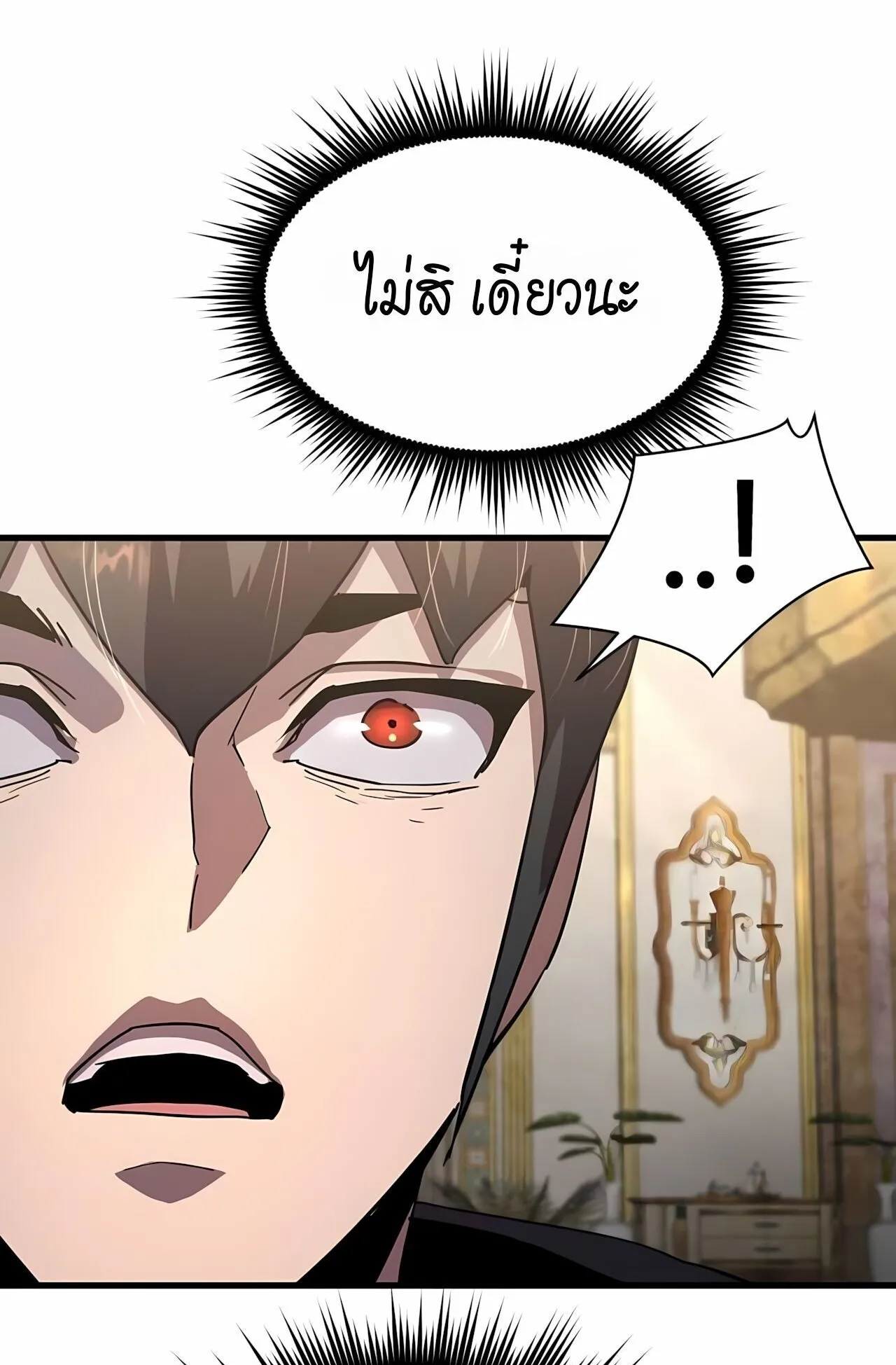 The Genius Mage Who Uses His Fists ตอนที่ 33 หน้า 114