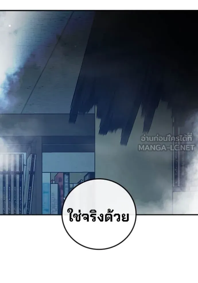 Juvenile Prison ตอนที่ 53 หน้า 167