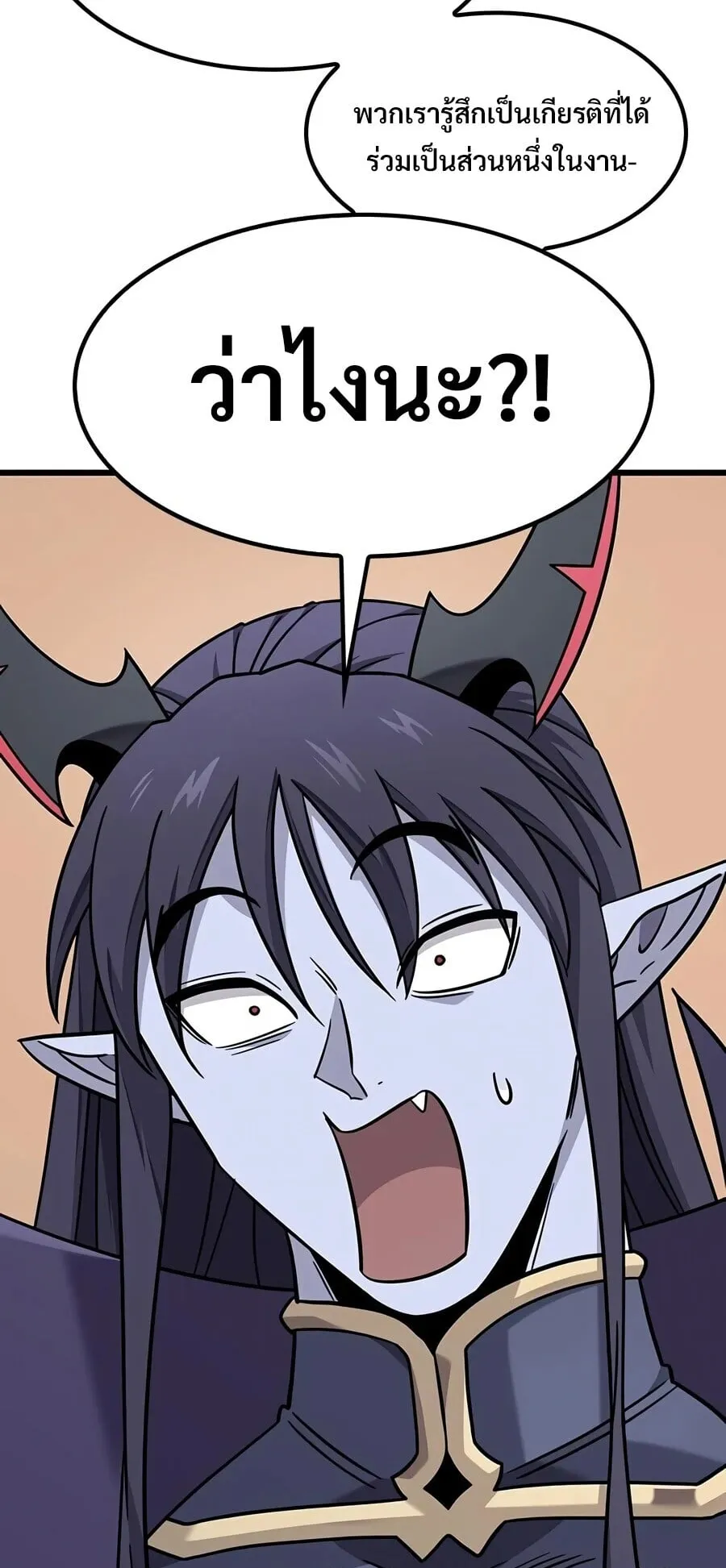 What a Bountiful Harvest, Demon Lord! ตอนที่ 71 หน้า 89