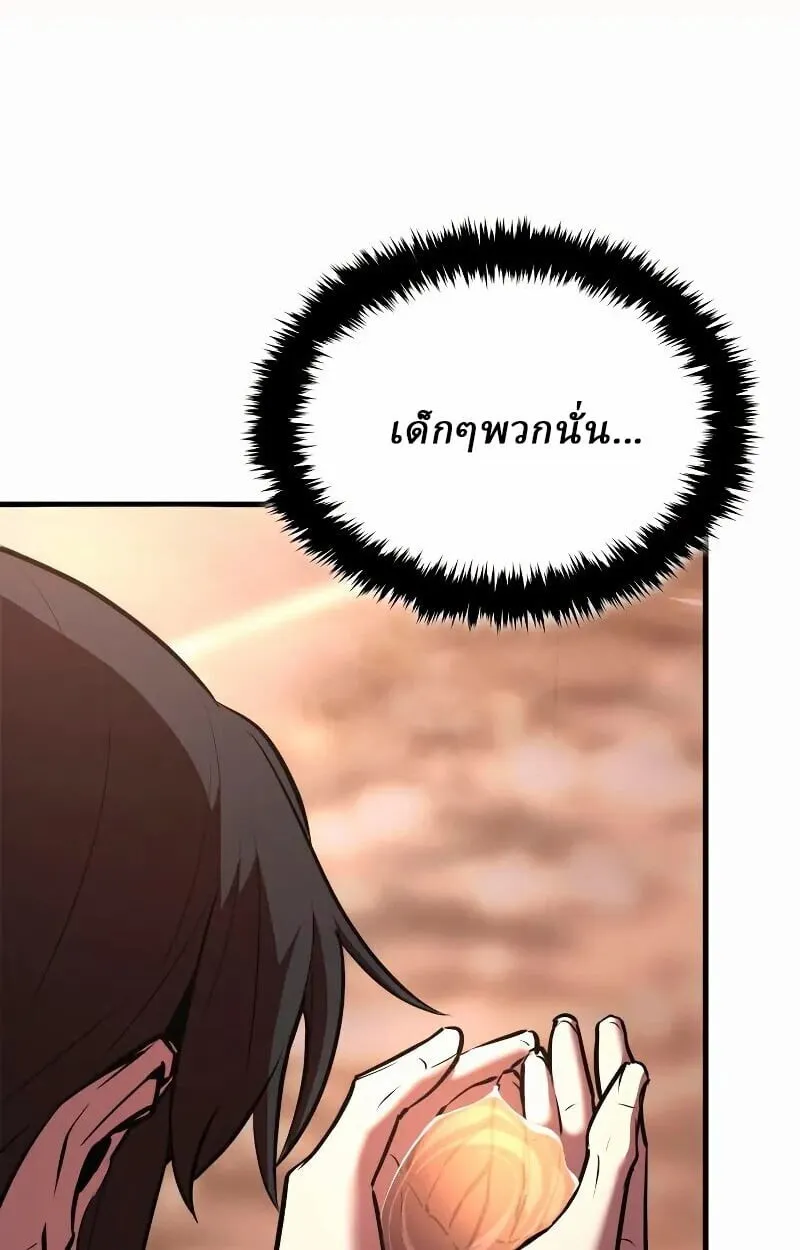 Rebirth of the Divine Demon ตอนที่ 12 หน้า 31