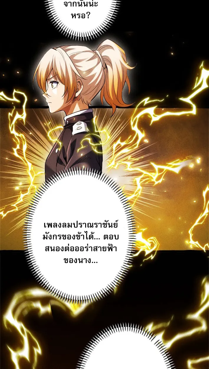 Return of the First Patriarch: The Strongest Reincarnates into His Descendant 1000 Years Later ตอนที่ 8 หน้า 51