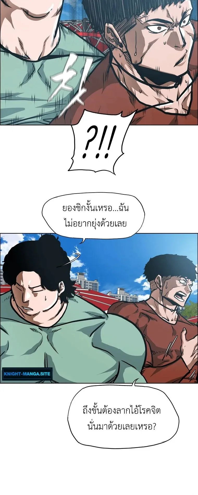 Secret Family ตอนที่ 28 หน้า 31