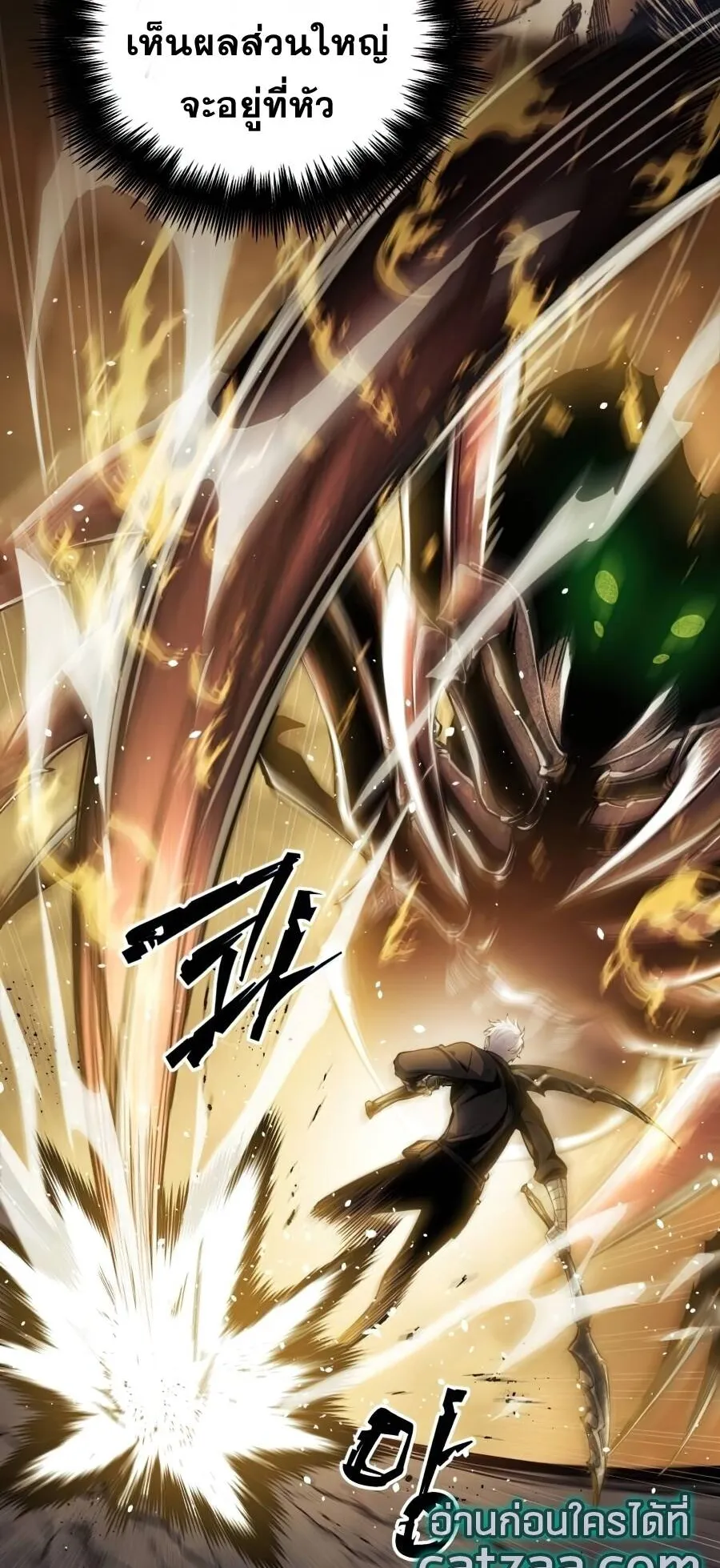 Reincarnation of the Suicidal Battle God ตอนที่ 12 หน้า 47