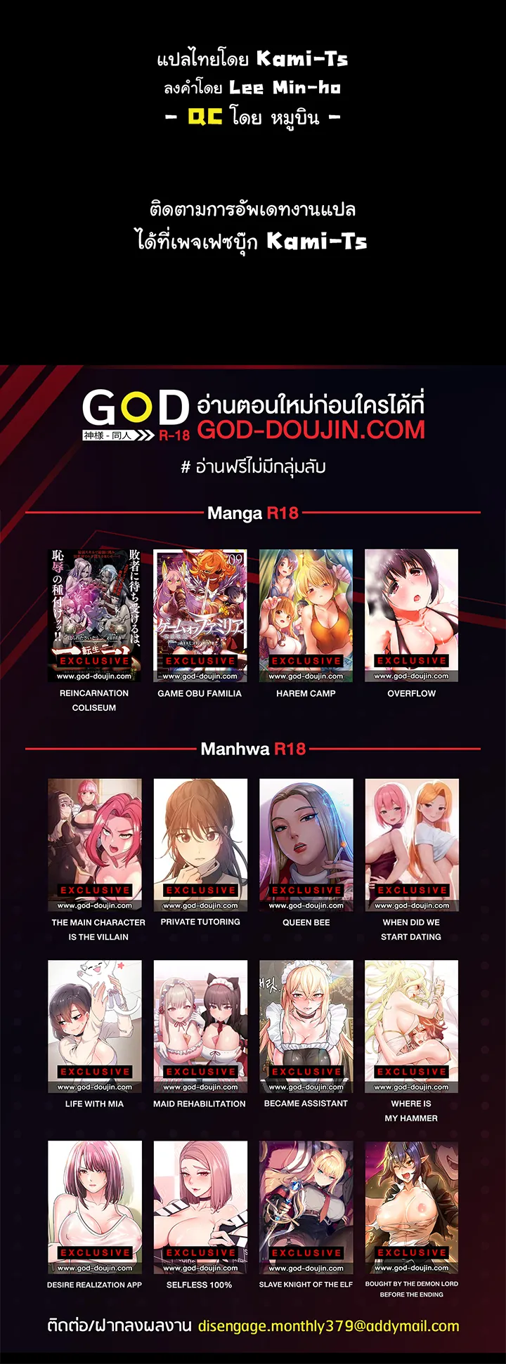 Bought By The Demon Lord Before The Ending ตอนที่ 6 หน้า 68