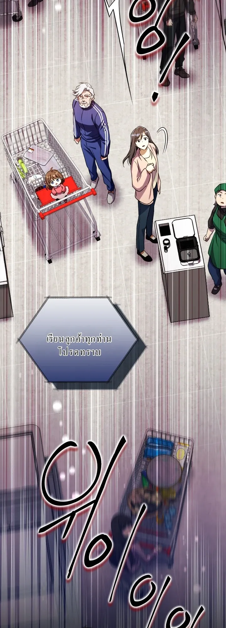 Even the Almighty Is a First-Time Dad ตอนที่ 12 หน้า 63