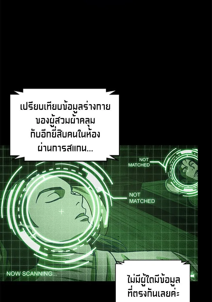 Nano Machine Chapter 24 หน้า 77