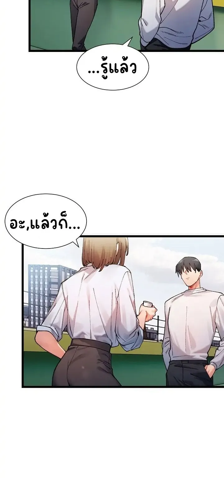 A Delicate Relationship ตอนที่ 1 หน้า 41