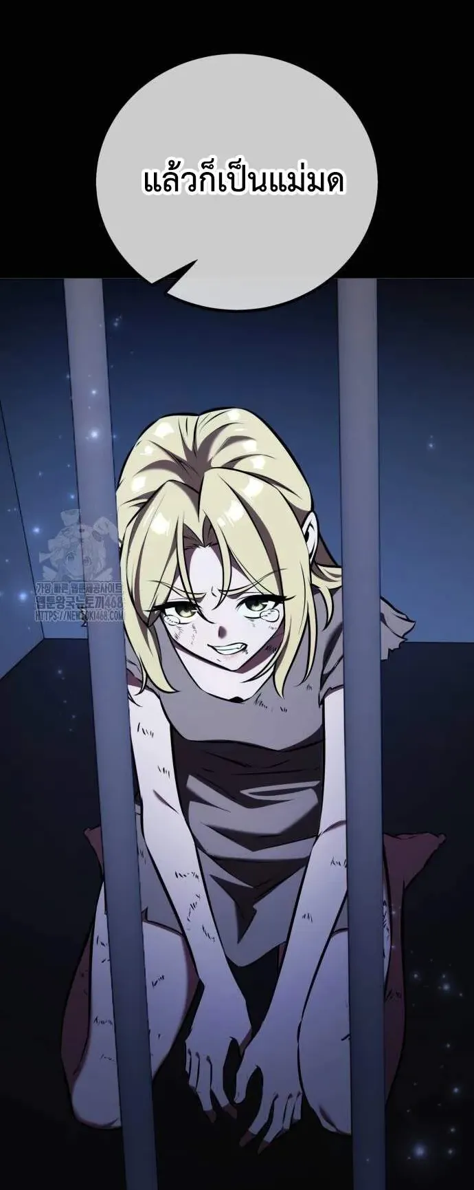 I Killed an Academy Player ตอนที่ 78 หน้า 109