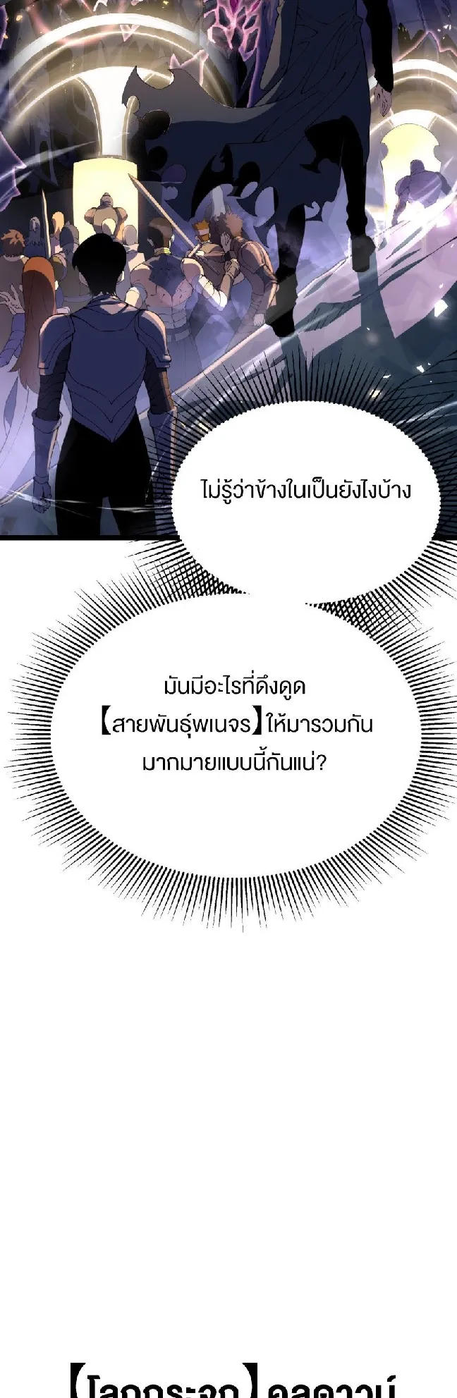 Rebirth My Vengeance Through the Mirror ตอนที่ 13 หน้า 34