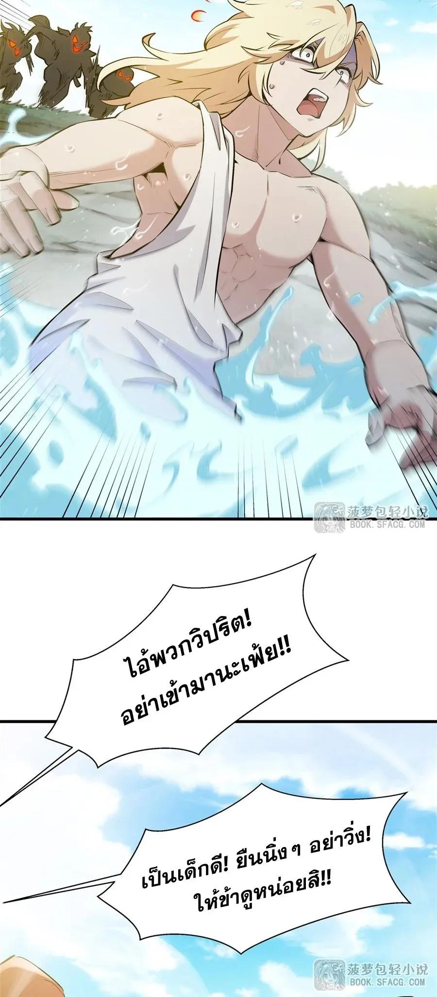 The Yellow-Haired Villain in Female Main Character’s Novel Wants Happiness ตอนที่ 26 หน้า 29