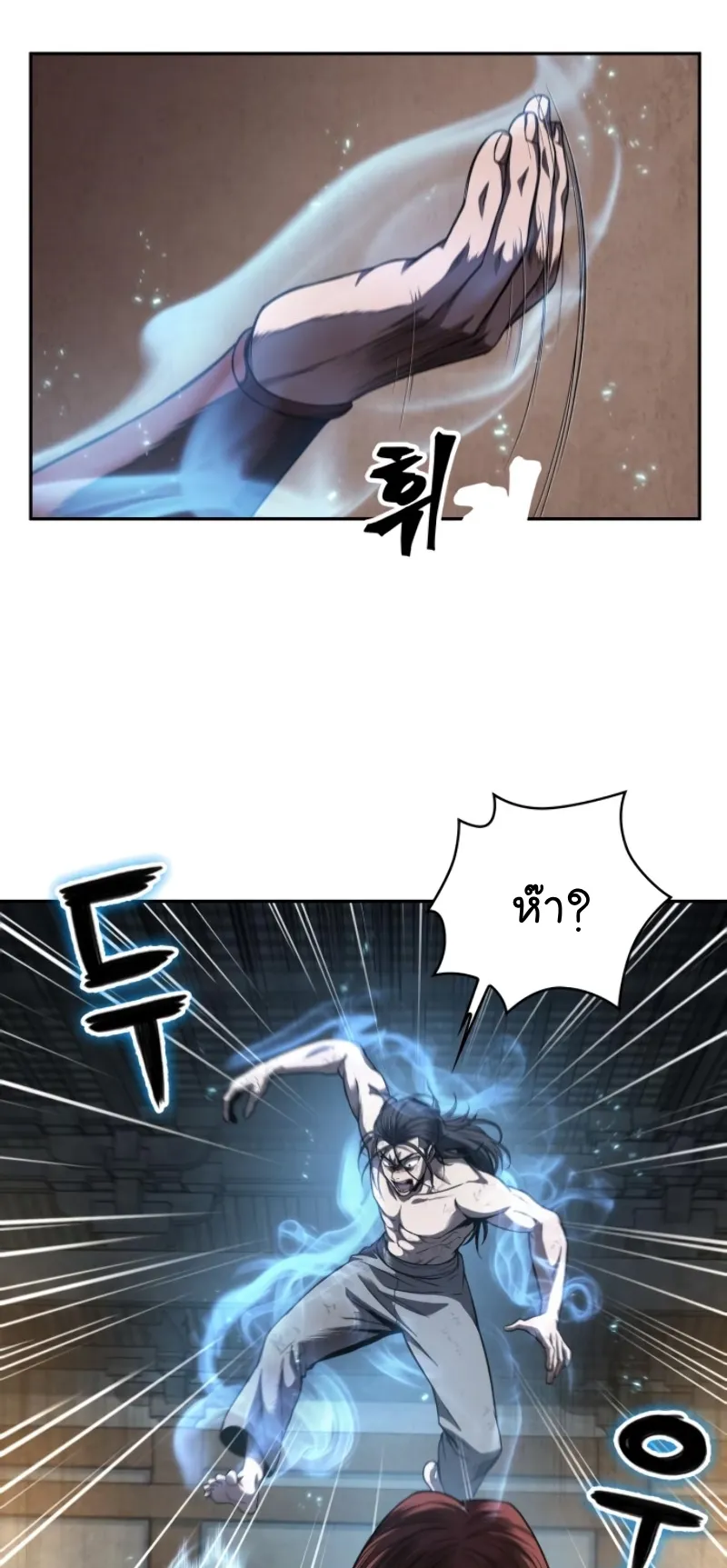 Nano Machine Chapter 59 หน้า 5