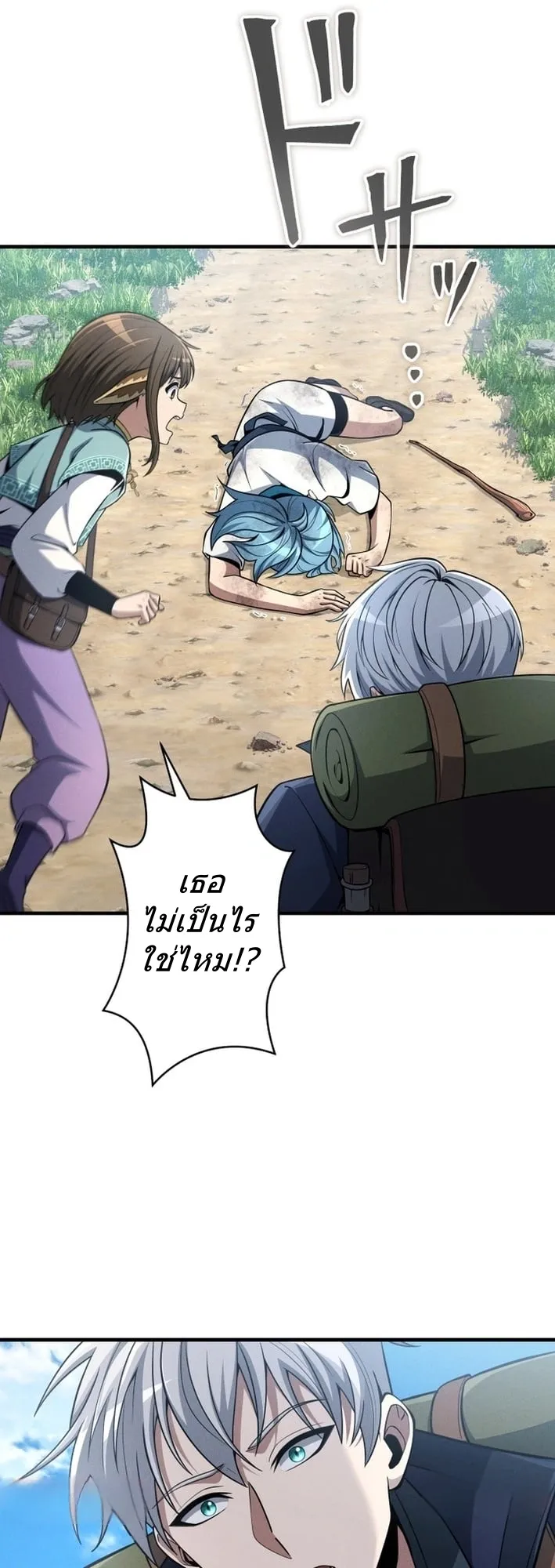 100 Million Years Later The Ultimate Weapon Return ตอนที่ 6 หน้า 65