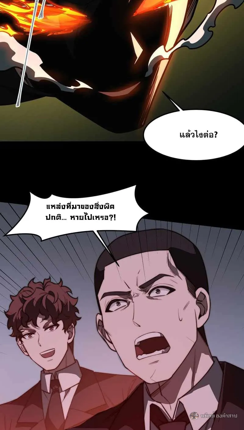 After breaking up with the school beauty, I became a martial arts master ตอนที่ 34 หน้า 18