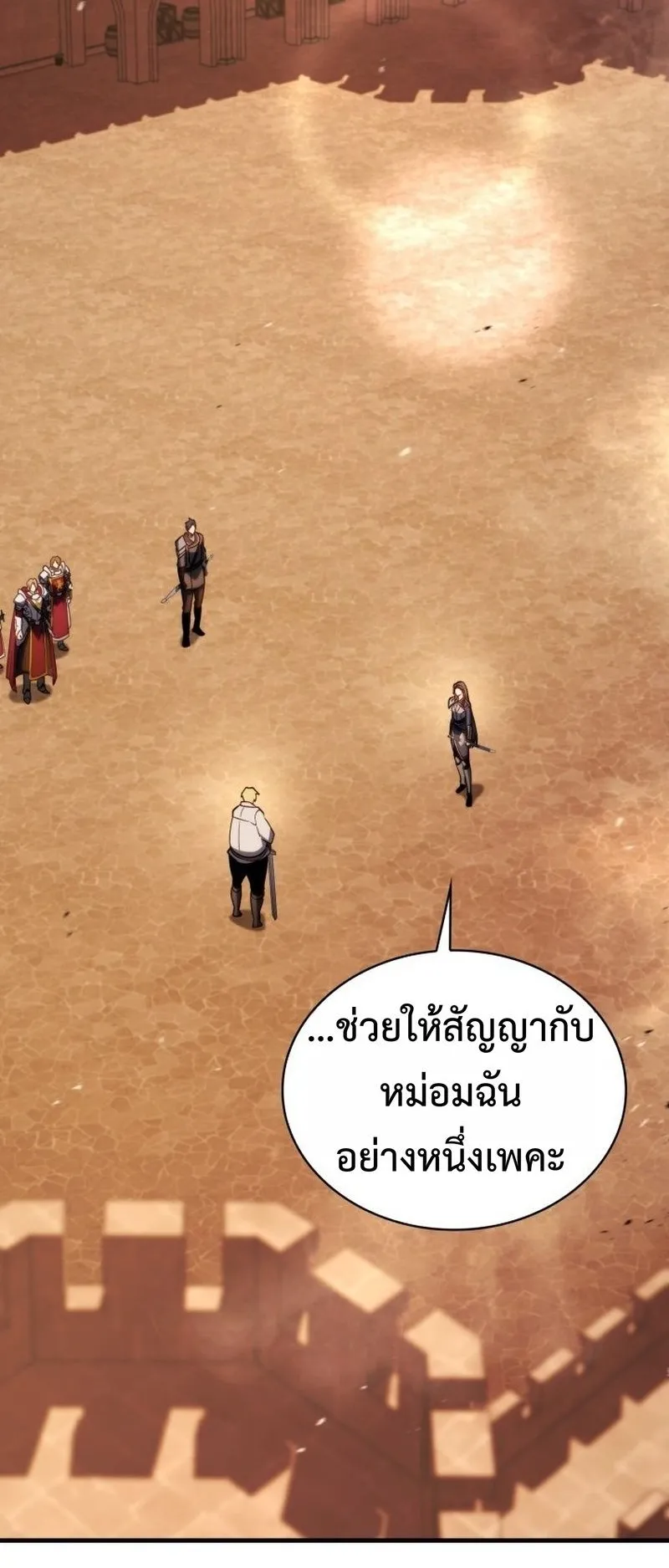I Became The Rogue First Prince ตอนที่ 8 หน้า 48
