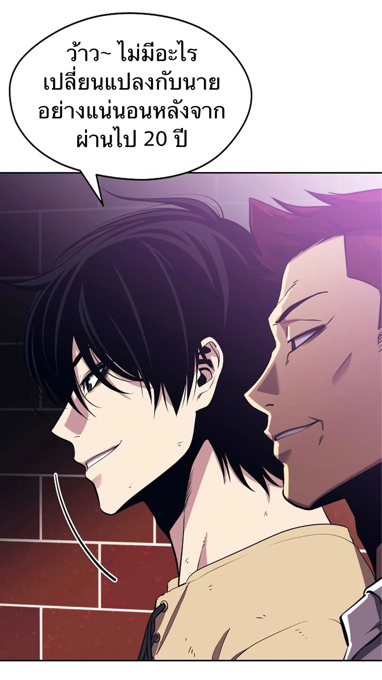 Seoul Station’s Necromancer ตอนที่ 1 หน้า 44