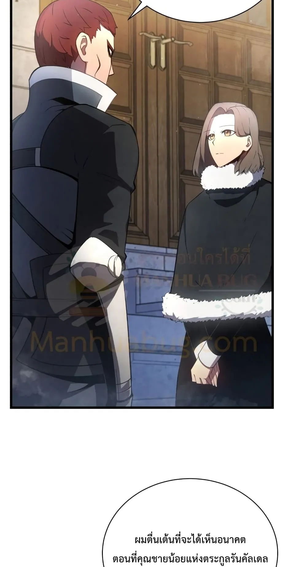 Swordmaster’s Youngest Son ตอนที่ 11 หน้า 23