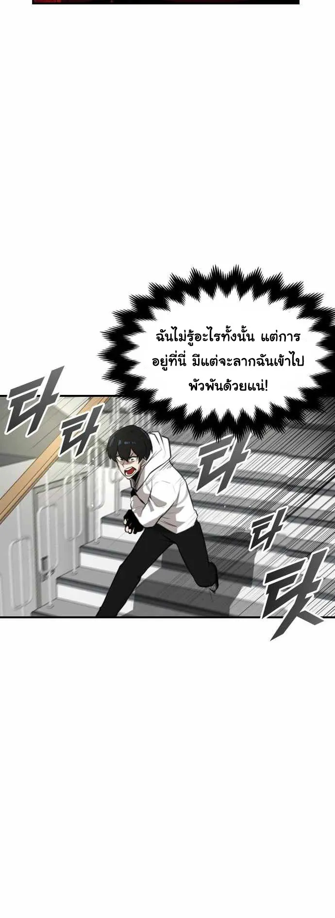 Rental Hero ตอนที่ 1 หน้า 89