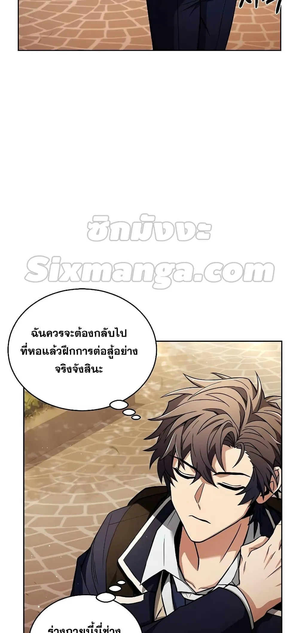 The Constellations Are My Disciples ตอนที่ 4 หน้า 31