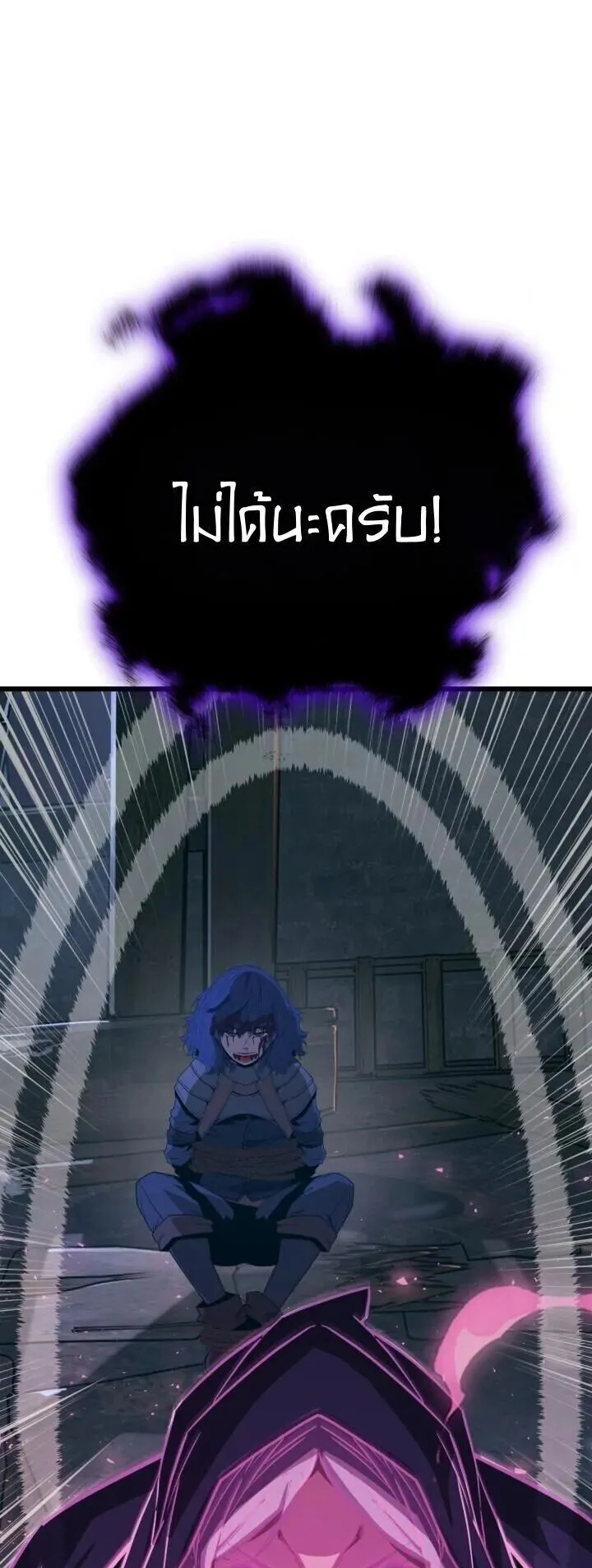 Player of a Fallen Noble Family ตอนที่ 49 หน้า 61