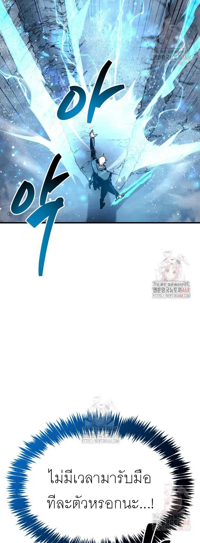 The Player Hides His Past ตอนที่ 69 หน้า 14