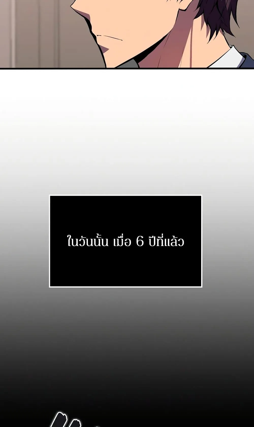 Sleeping Ranker ตอนที่ 2 หน้า 33