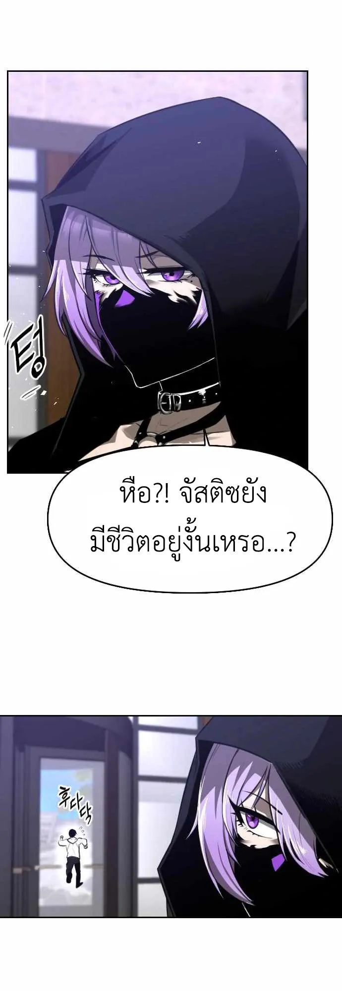Rental Hero ตอนที่ 2 หน้า 39