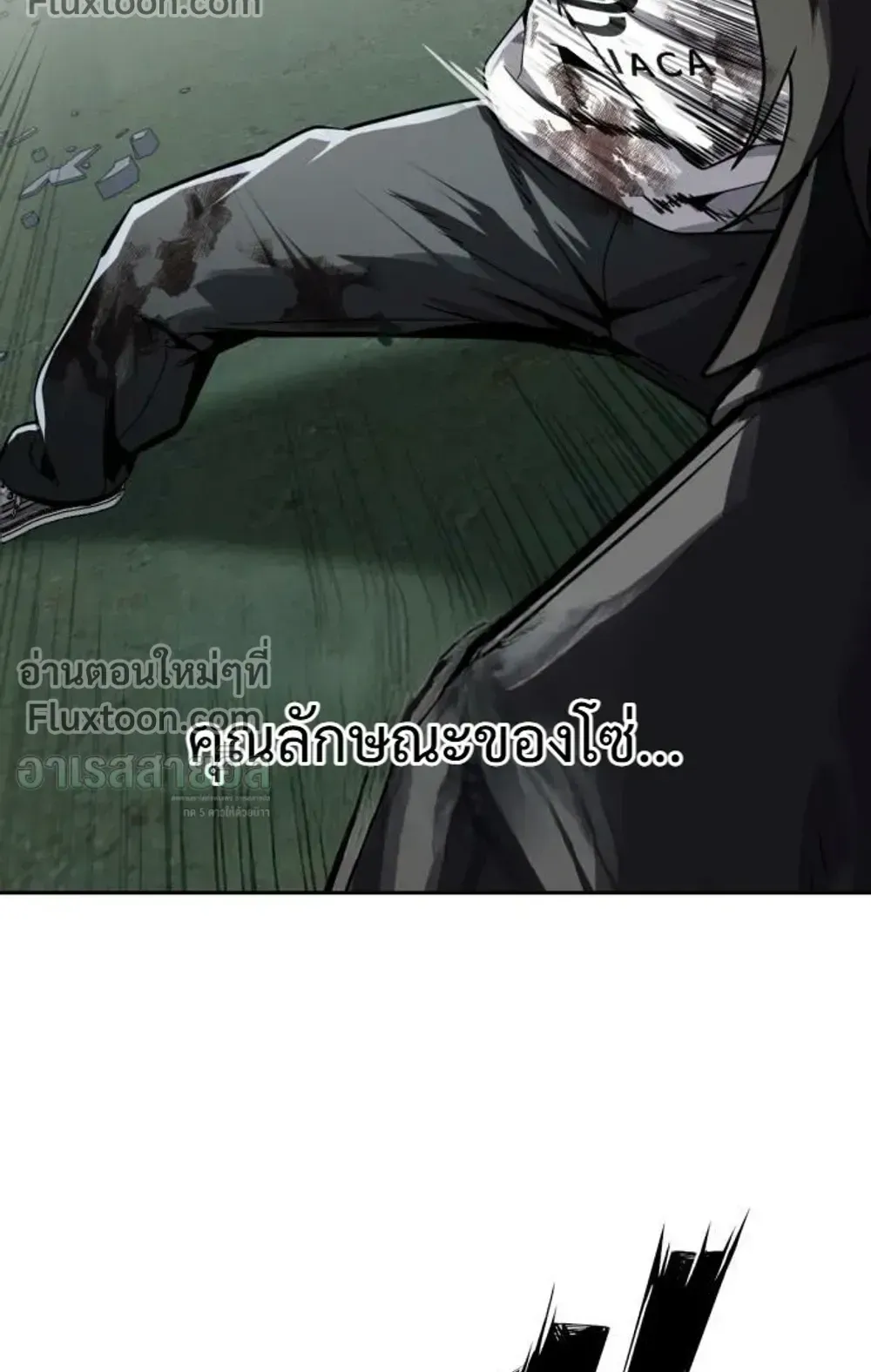 Resurrection Boy ตอนที่ 28 หน้า 40