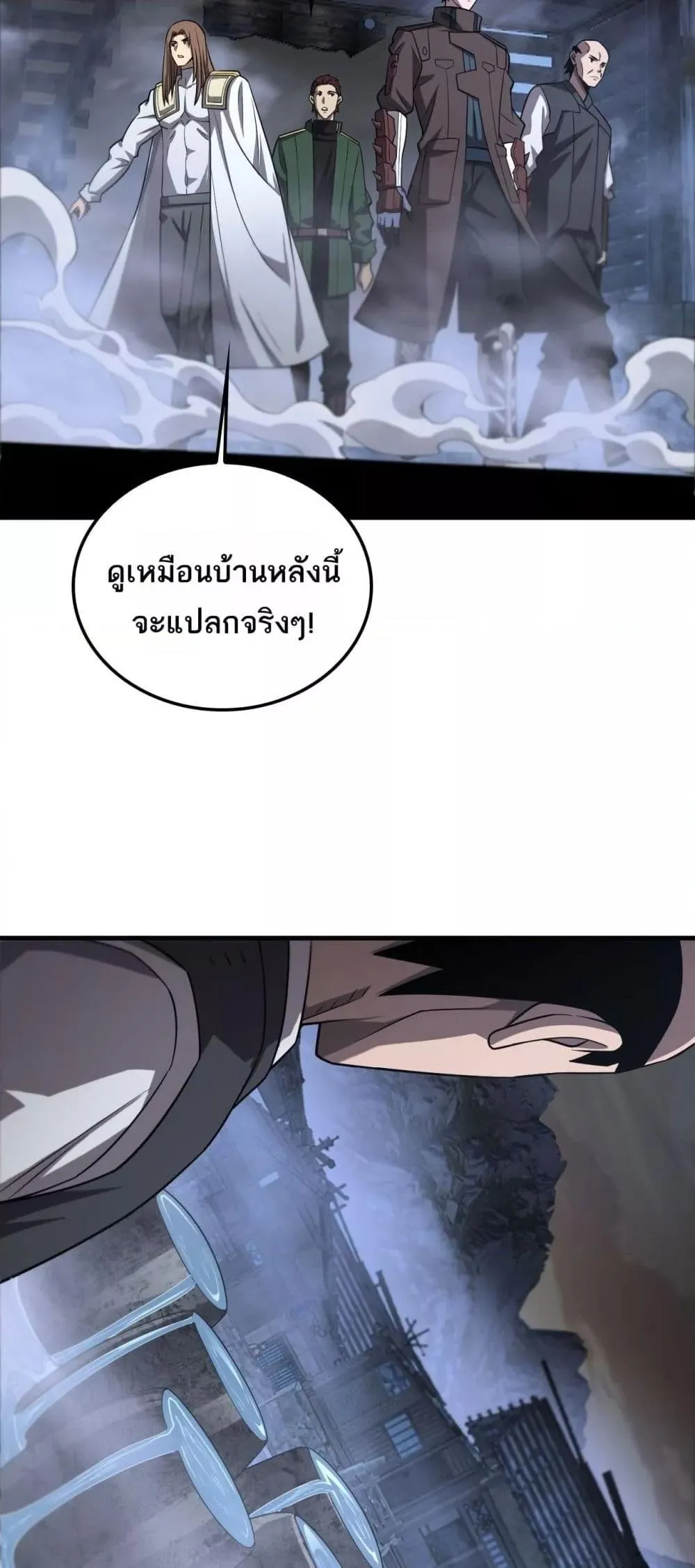 Doomsday Sword God ตอนที่ 30 หน้า 34