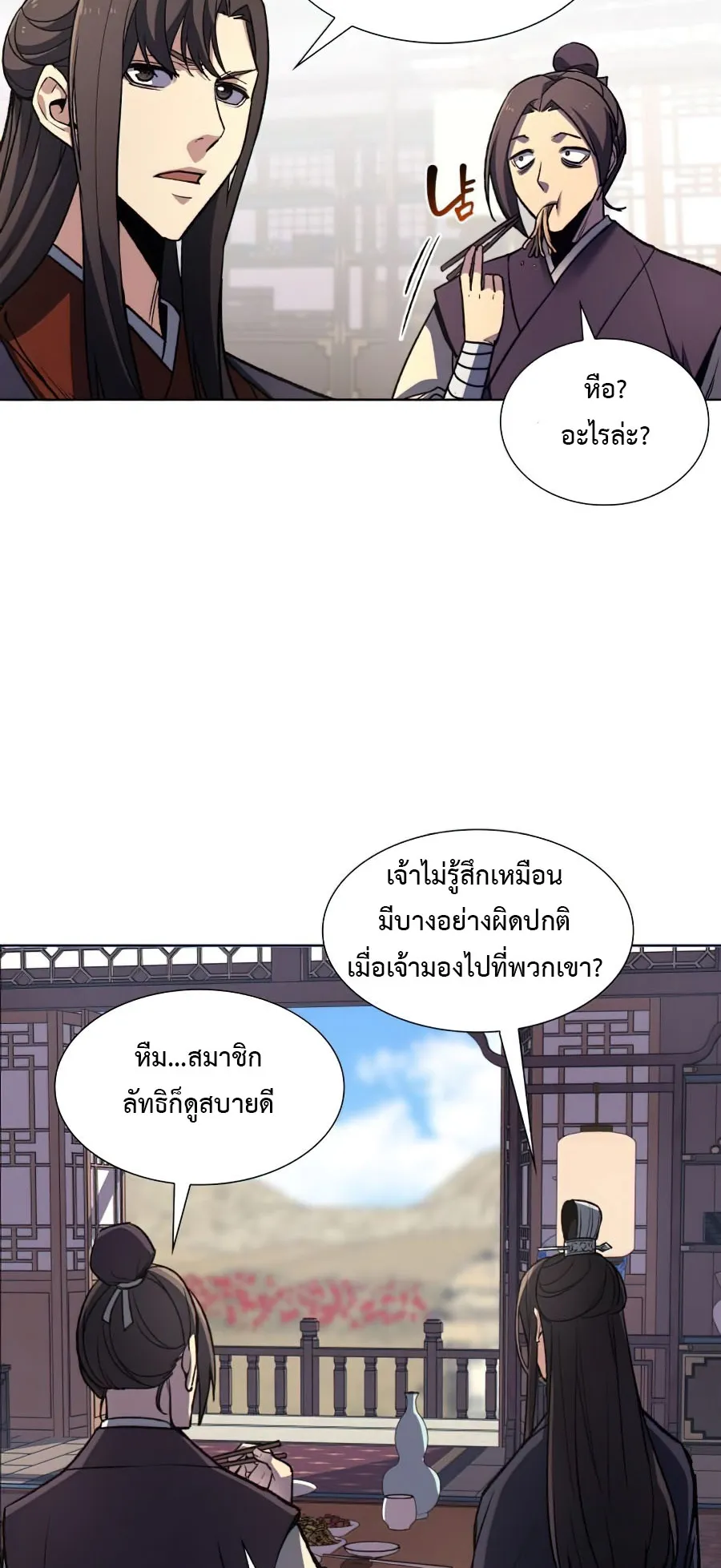 I Reincarnated As The Crazed Heir ตอนที่ 9 หน้า 37