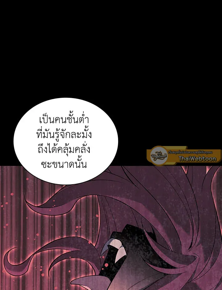 Overgeared ตอนที่ 128 หน้า 66
