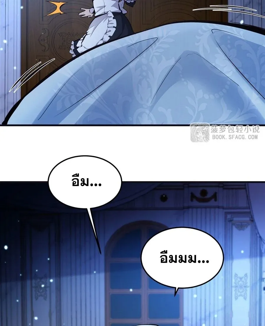 The Yellow-Haired Villain in Female Main Character’s Novel Wants Happiness ตอนที่ 14 หน้า 27