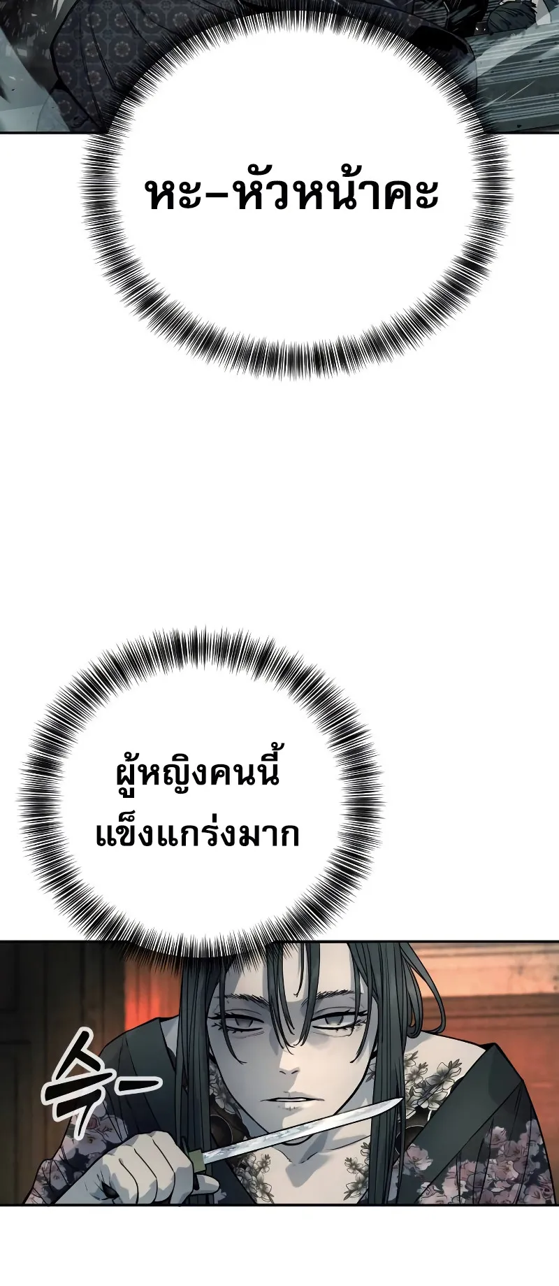 Return of the Bloodthirsty Police ตอนที่ 43 หน้า 50