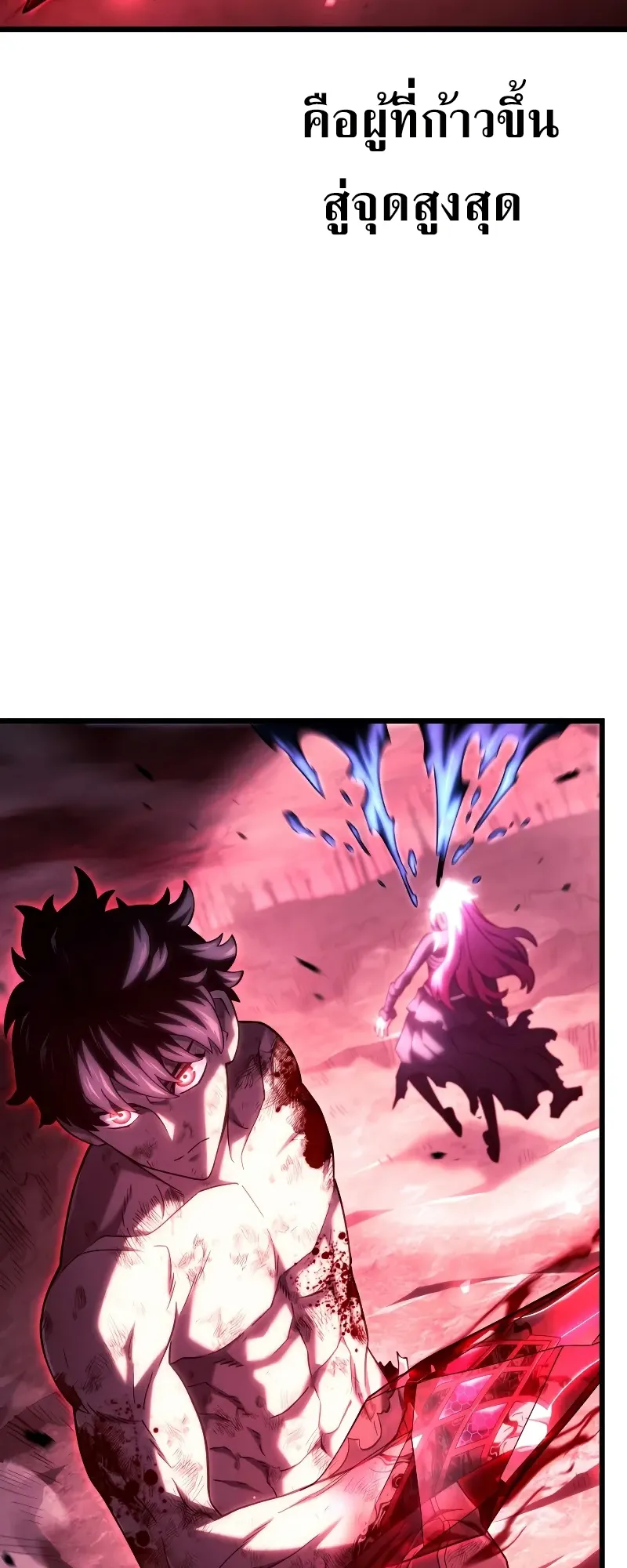 Revenge of the Iron-Blooded Sword Hound ตอนที่ 109 หน้า 4
