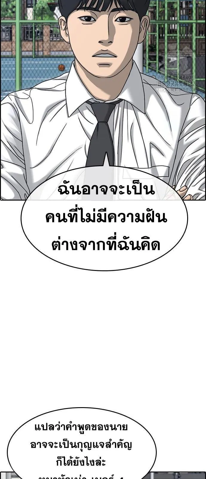 Loser Life 2 ตอนที่ 32 หน้า 87