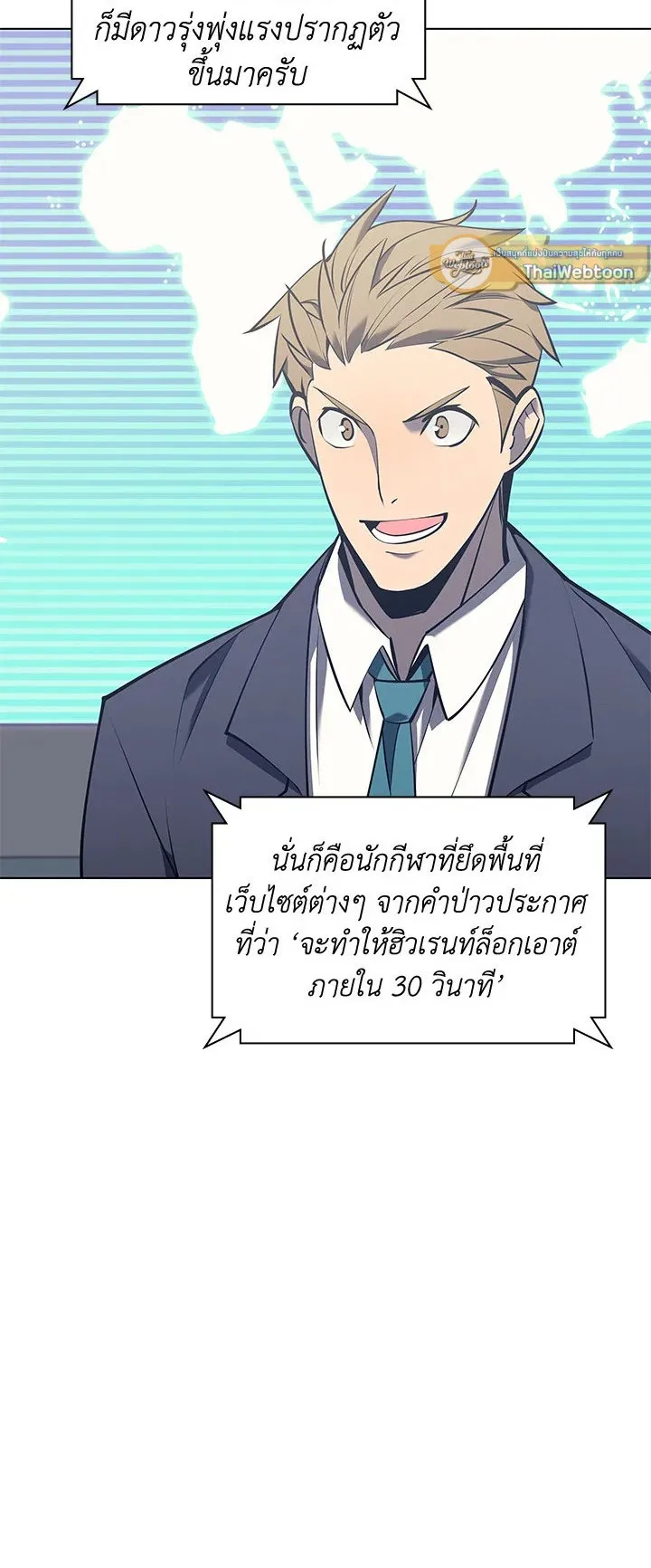 Overgeared ตอนที่ 96 หน้า 5