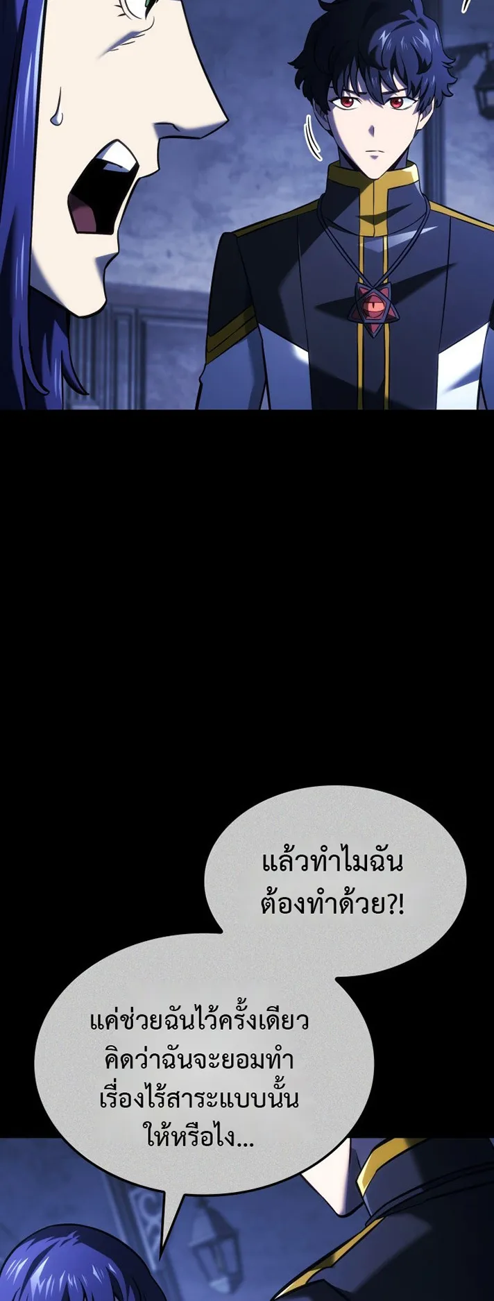 Revenge of the Iron-Blooded Sword Hound ตอนที่ 158 หน้า 40