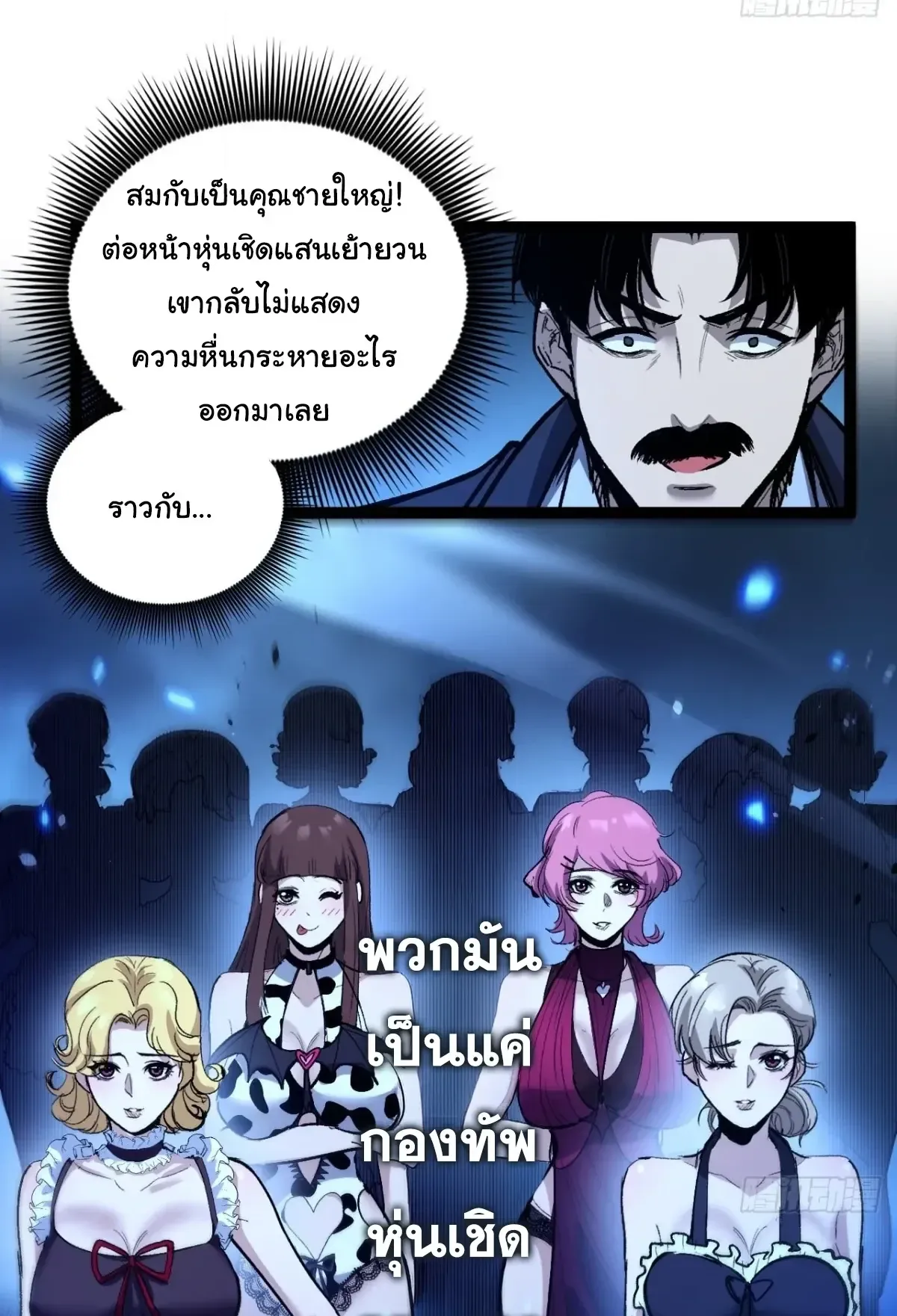 My Healing Skill Can Copy Anything, so I Conquered the Abyss ตอนที่ 14 หน้า 16