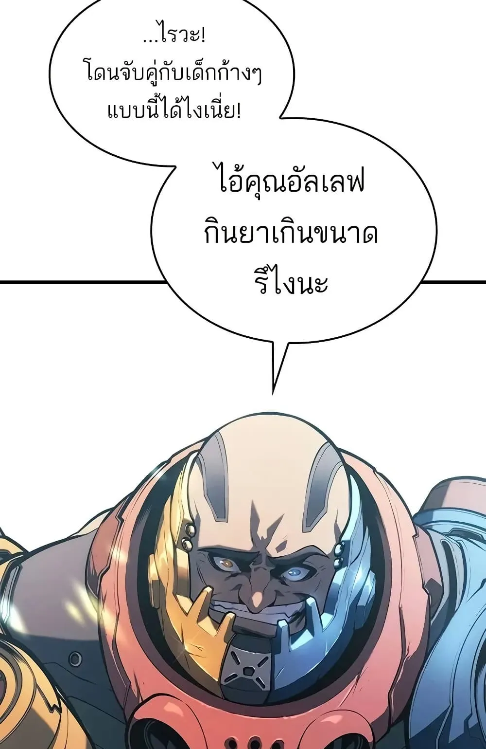 Bad Born Blood ตอนที่ 9 หน้า 34
