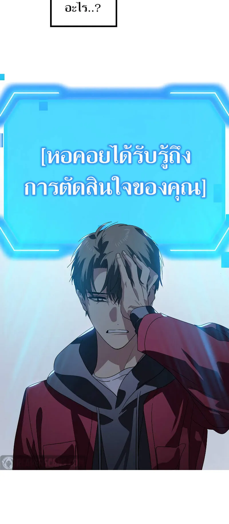 SSS-Class Suicide Hunter ตอนที่ 36 หน้า 75