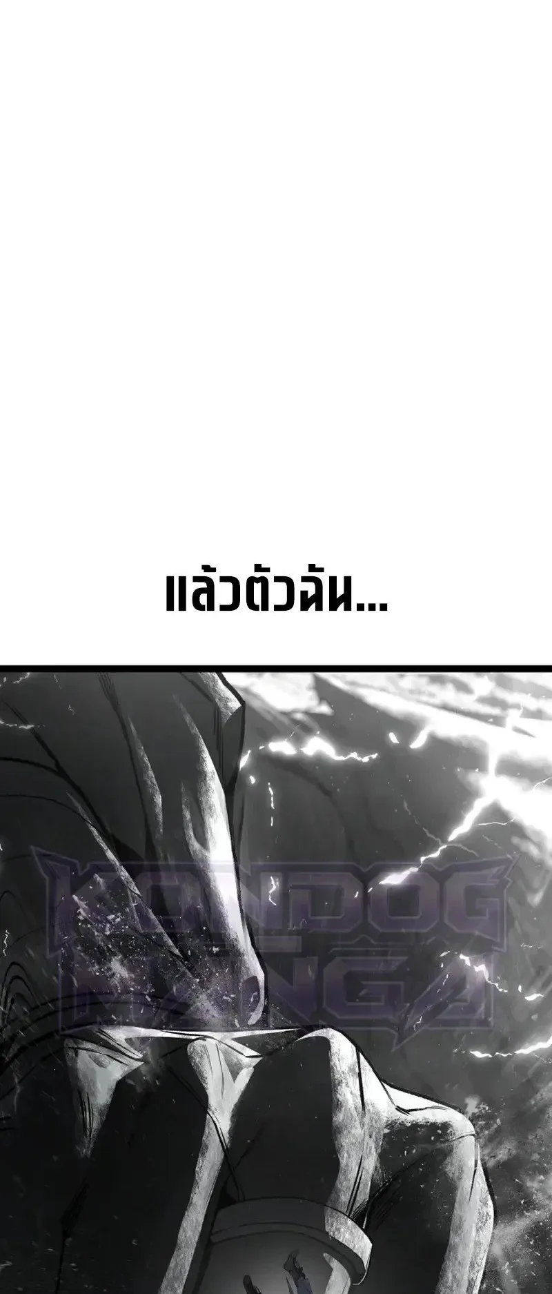 Sandmancer of the Scorched Desert จอมเวททรายแห่งทะเลทรายอันมอดไหม้ ตอนที่ 30 หน้า 73